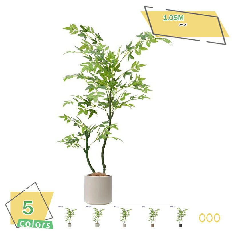 1000円OFFクーポン フェイクグリーン 大型 本物そっくり リアル 長持ち 室内用 リビング向け インテリアグリーン 落ち着いた雰囲気 樹木風デザイン 水やり不要 モダン空間に最適 鉢植え 人工観葉植物 RaogtCYU