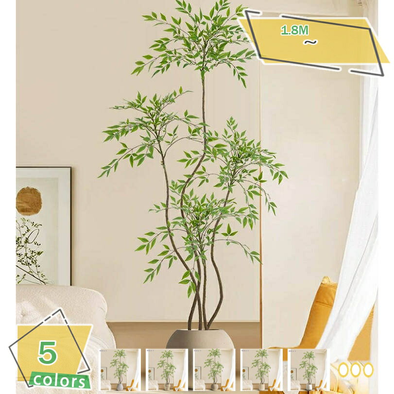 1000円OFFクーポン 人工観葉植物 フェイクグリーン 大型 インテリア モダン 落ち着いた室内空間 ホテルロビー 展示会 リビング オフィス カフェ ソファ横 鉢付き オールシーズン対応 ギフト 高さ180CM RaogtCYU