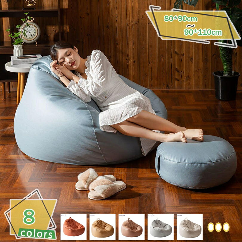 2000円OFFクーポン ビーズクッション 特大 ごろ寝クッション 読書 無地 カバー 洗える ゴロ寝 円形 クッション 大 ごろ寝 枕 レストクッション 大き...