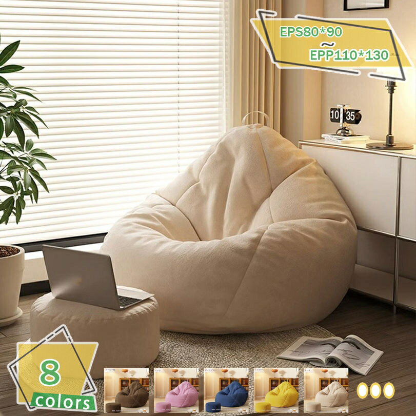 1000円OFFクーポン ビーズクッション 特大 洗える カバー ビッグ 軽量 円形 大きめ コンパクトソファ ..