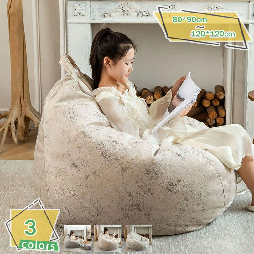 2000円OFFクーポン ビーズクッション 特大 ごろ寝クッション 読書 無地 カバー 洗える ゴロ寝 円形 クッション 大 ごろ寝 枕 レストクッション 大き...