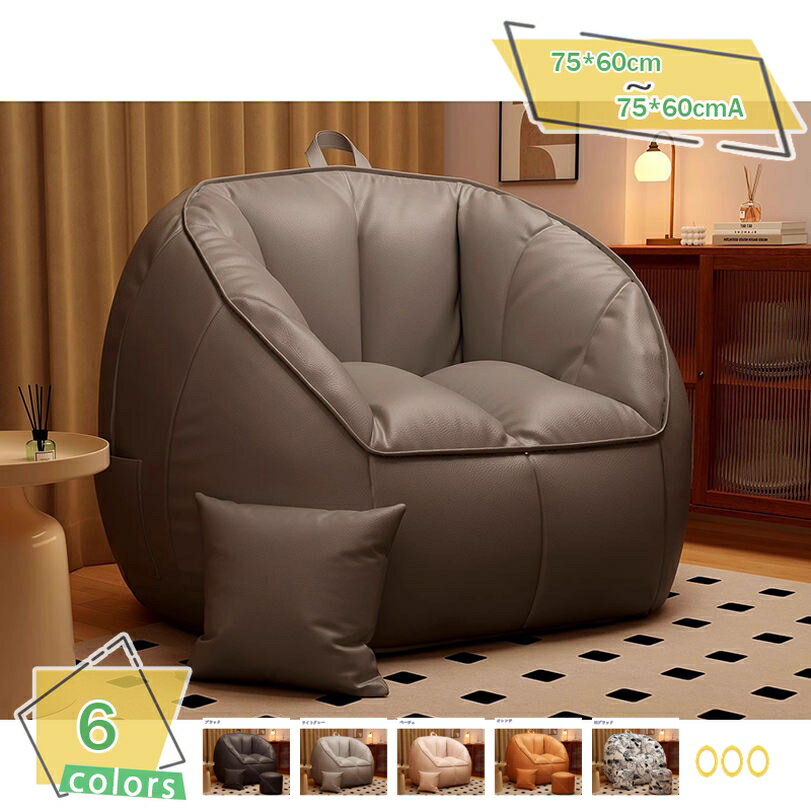 1000円OFFクーポン ビーズクッション 無地 特大 円形 フロアクッション フロアチェア フロアソファ カ..