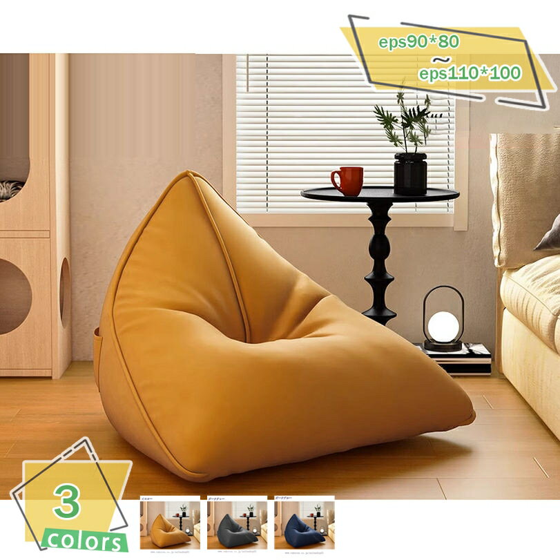 2000円OFFクーポン ビーズクッション 背もたれ ビーズソファ クッション 三角 軽量 ソファ 座椅子 おしゃれ かわいい 北欧 リラックスクッション フロ...