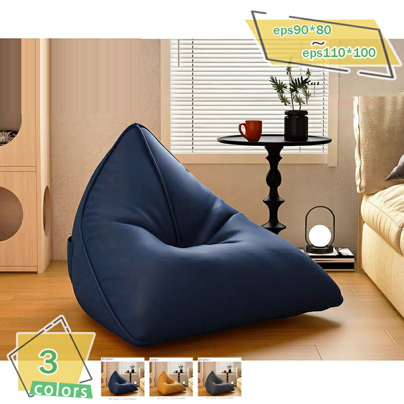 2000円OFFクーポン ビーズクッション ビーズソファ クッション 大きい 背もたれ ソファ ビーズソファー マイクロビーズ 特大 大 ソファー ビーズ 1人...