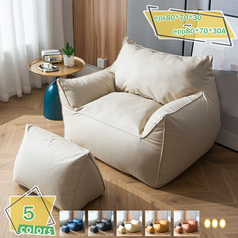 2000円OFFクーポン ビーズクッション 特大 洗える コットンカバー ビッグ 軽量 フロアソファ 大きめ 北欧 大きい 寝れる 座椅子 体にフィットするソフ...