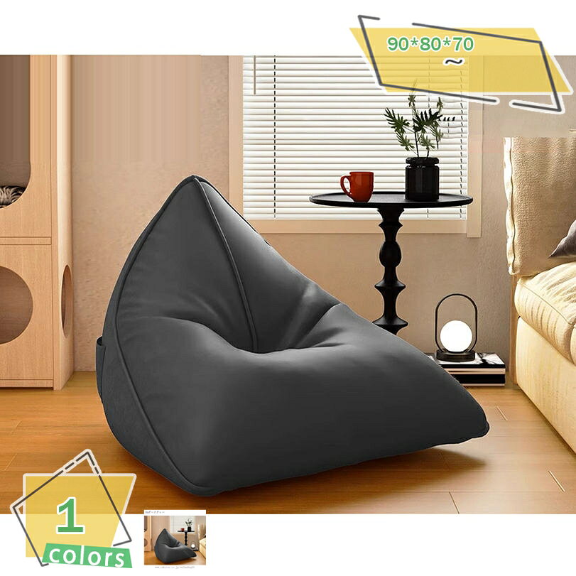 2000円OFFクーポン ビーズクッション 特大 背もたれ コンパクトソファ ビーズクッション ソファ ビーズソファ 2人掛け 1人掛け 体にフィットするクッシ...