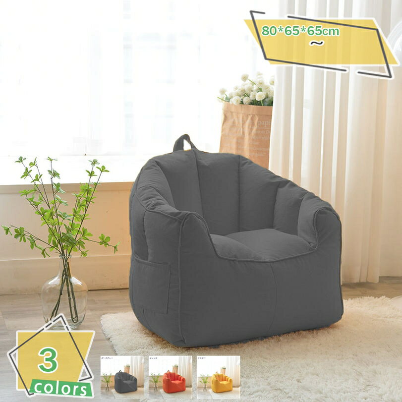 2000円OFFクーポン ビーズクッション 特大 ごろ寝クッション 読書 円形 カバー 洗える お昼寝クッション ラウンド クッション 大 ごろ寝 枕 レストク...