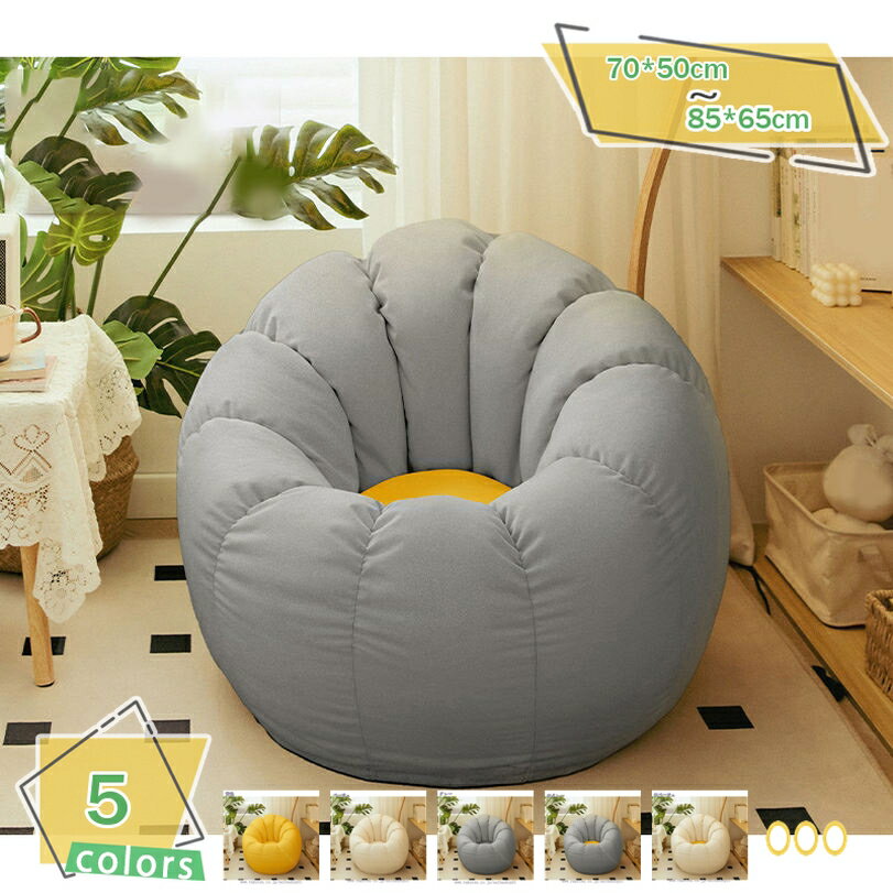 2000円OFFクーポン ビーズクッション 円形 クッション 背もたれ 洗える カバー 体にフィットする クッション ソファ 特大 小さめ 座椅子 おしゃれ ビ...