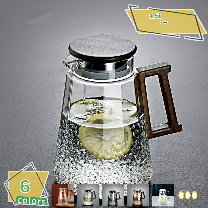 1000円OFFクーポン 耐熱ガラス冷水ポット ホウケイ酸ガラス製 ストレーナー付き 広口 水出し茶 アイスコーヒー ホットティー 電子レンジ不可 割れにくい カフェ風 実用的 誕生日 記念日 母の日 新生活 優雅 ジャグ 高硼酸ガラス製 耐熱ガラス 冷水ポット RaogtCYU