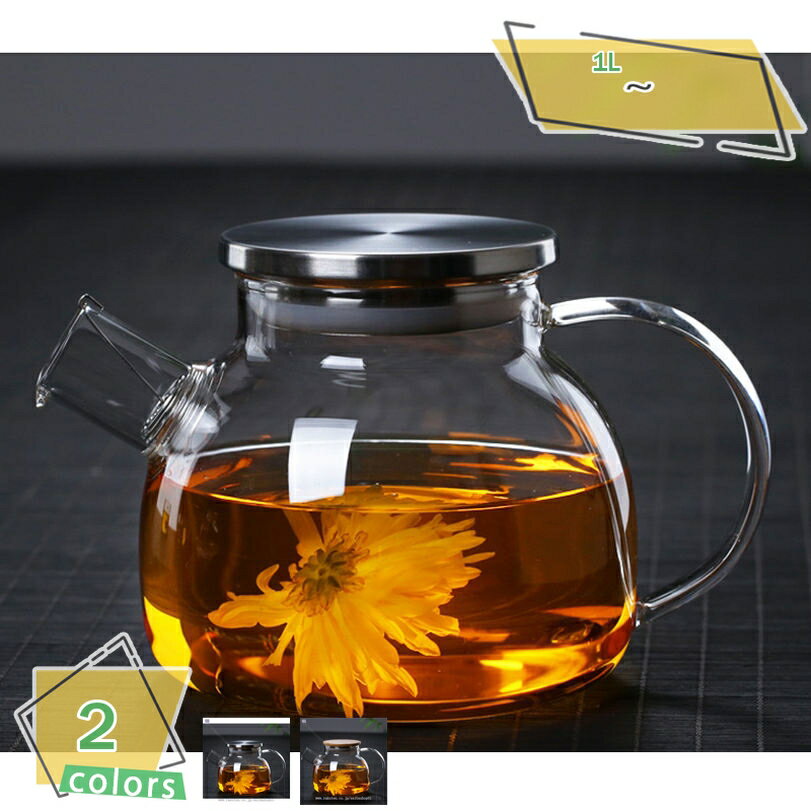 ガラスピッチャー 高硼酸ガラス製 耐冷耐熱 ステンレス茶こし 食洗器OK オシャレ 花咲く工芸茶 ハーフティー ウォーターピッチャー 熱湯OK ずんぐり ホット コーヒー 花茶 耐熱ガラス製 ティーポット 洗いやすい 透明 実用容量1L RaogtCYU
