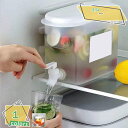 冷水ポット 蛇口付き 冷蔵庫収納 大容量3.5L 透明ジャグ 耐熱PP製 フルーツウォーター 蓋付き 洗いやすい 家庭用 ウォーターサーバー 麦茶 お洒落 持ち...