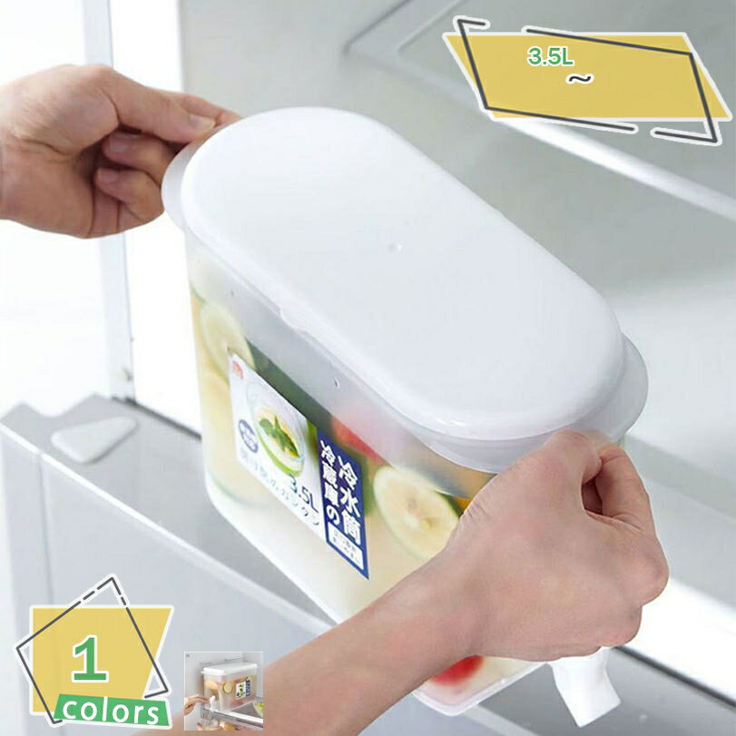 777円OFFクーポン 冷蔵庫ドリンクサーバー 冷水用 耐熱耐冷 フルーツティー シンプル お茶ポット 口が広い ストレーナー付き 透明感 コンパクト 飲料水バケット 珈琲用品 密閉 直火不可 便利 ハンドル付き 冷茶 日本茶 業務用 北欧デザイン 冷水ボトル RaogtCYU