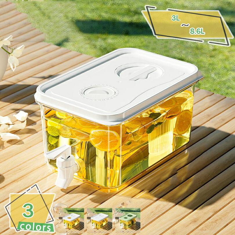 777円OFFクーポン 冷水ポット 蛇口付き 冷蔵庫収納 家庭用 透明ジャグ 耐熱 PP製 大容量 フルーツウォーター お洒落 ドリンクサーバー 水出し茶 蓋付き キッチン用品 麦茶お洒落 洗浄可 横置き ウォーターピッチャー 夏アイテム 持ち運びOK 食洗機対応 RaogtCYU