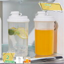 ピッチャー 水出し茶ポット 耐熱フリーポット ティーパーティに大活躍 ストレーナー内蔵 麦茶ポット 中国茶 目に見たおしゃれ 熱湯可 AS樹脂製 冷水サーバー ...