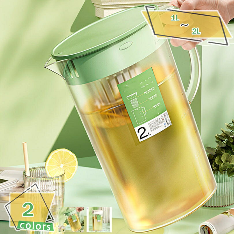 冷水ポット 水出し茶 耐熱性 蓋付き シンプル お茶ポット 透明感 丈夫 熱湯OK 食洗機対応 ジャグ 冷蔵庫 紅茶 多用途 新生活 冷水筒 2.6L ピッチャー 熱湯可 麦茶ポット 2リットル 麦茶ボトル 水出しコーヒー 水出し 冷茶 ボトル RaogtCYU