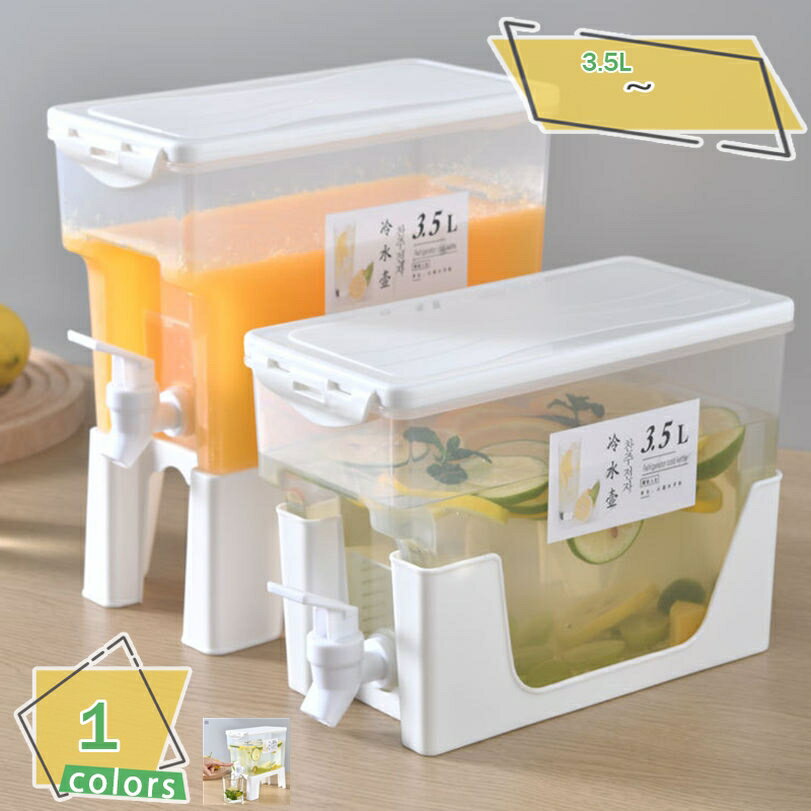 1000円OFFクーポン 冷水ポット ウォーターサーバー 耐冷耐熱 広口 ドリンクピッチャー 業務用 透明感 持ち運びOK 珈琲用品 密閉 北欧 便利 冷茶 水出し茶 熱湯OK 食洗機対応 新生活 引っ越し 冷水ボトル 耐熱温度差対応 冷蔵庫に入れたまま注げるジャグ RaogtCYU