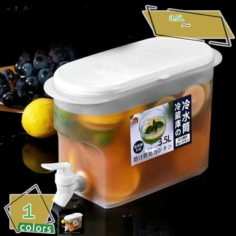 300円OFFクーポン 冷水筒 ピッチャー 冷蔵庫収納 耐熱PP製 蛇口付き 透明ジャグ 家庭用 大容量 麦茶ポット フルーツウォーター 蓋付き 洗浄可 横置き可能 お洒落 キッチン雑貨 夏アイテム 飲料水バケット 丈夫 冷水ジャグ 耐熱性 冷蔵庫ドリンクサーバー RaogtCYU
