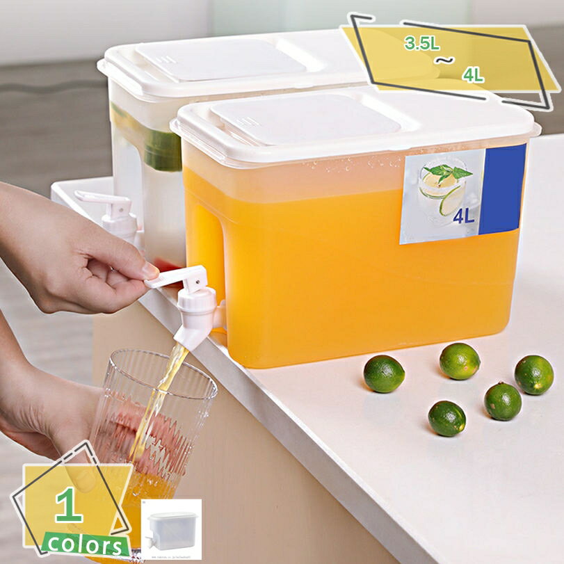 冷水サーバー 耐熱耐冷 冷茶ポット クールジャグ ピッチャー かわいい 茶こしなし ドリンクサーバー 家庭用 水筒 洗浄可 業務対応 冷水用ポット 耐冷仕様 冷蔵庫 ジャグ ウォーター 食洗器OK 大容量 持ちやすい 麦茶ポット RaogtCYU