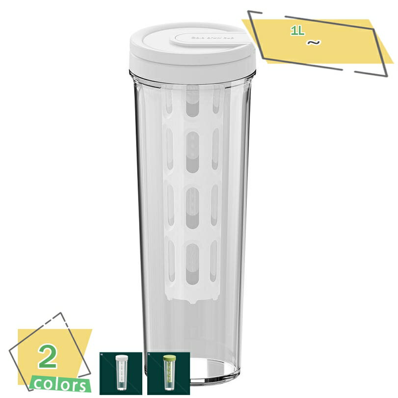 1000円OFFクーポン 冷水筒 スリムジャグ 1L コーヒーフィルター付き 横置き アイスコーヒー 縦置き 耐熱 ピッチャー 麦茶 冷水ポット 麦茶ポット フィルター付き コーヒー 水差し 熱湯 約 1リットル プラスチック コーヒーメーカー 耐熱ポット RaogtCYU