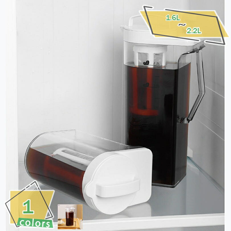 1000円OFFクーポン 耐熱プラスチック製 コーヒードリップ ハンドドリップ 広口 お茶 モダン 冷水サーバー 中国茶 熱湯OK 珈琲 緑茶 韓国風 1L お洒落 北欧デザイン 冷水用 蓋付き 花茶 引っ越し お祝い キッチン雑貨 水出しコーヒー フィルター RaogtCYU