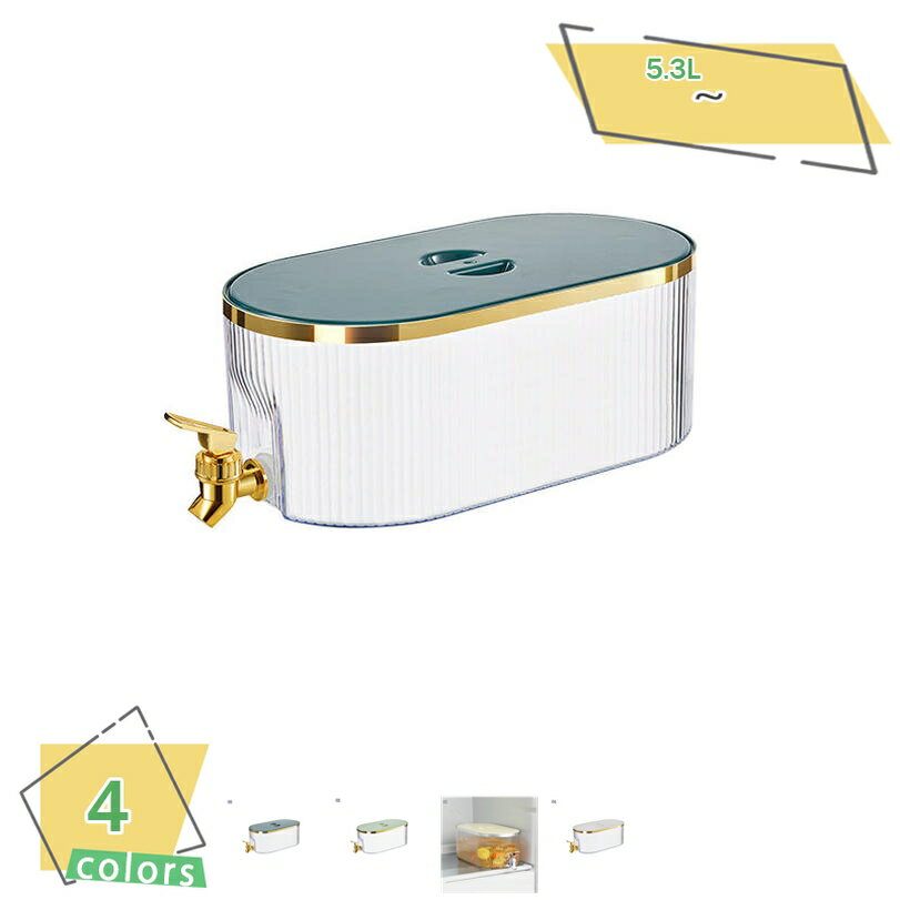 ウォーターサーバー 冷水用 耐熱PP 冷蔵庫に入れたまま注げるジャグ お茶ポット シンプル 洗浄可 傾けるだけで注げる ジュースバケツ 花咲く工芸茶 耐冷仕様 直火不可 ポット 北欧デザイン 母の日 新生活 便利 緑茶 食洗機OK RaogtCYU