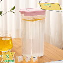 お茶ポット 麦茶ポット ジャグ 洗いやすい できる 熱湯 耐熱 冷蔵庫 ウォーターピッチャー PP製ポット 耐熱耐冷 1200ml ストレーナー付き お洒落 北...