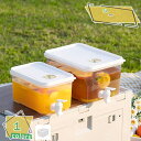 冷水筒 耐冷耐熱 冷蔵庫収納 プラスチック 傾けるだけで注げる お茶ポット 麦茶 持ち運びOK 食洗機対応 シンプル フルーツウォーター 直火不可 ハンドル付き...