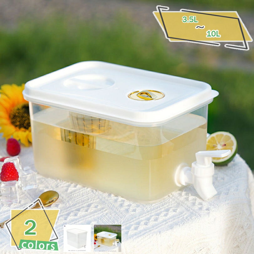 777円OFFクーポン 冷水容器 耐熱性 冷蔵庫ドリンクサーバー 透明ジャグ ハーブティー 注ぎやすい 紅茶 ..