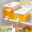 冷水ポット 家庭用 冷蔵庫 耐熱PP 蛇口付き 大容量 透明 蓋付き 持ちやすい 8.8L/13L キッチン 夏アイテム 水出し茶 洗いやすい 広口 電子レンジ...