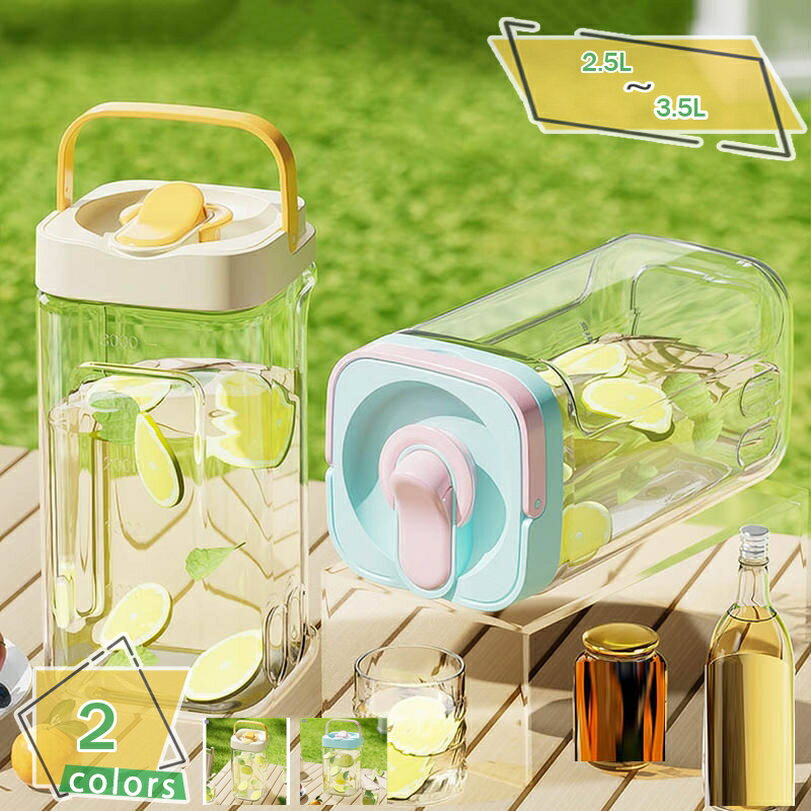 プラスチックコーヒーサーバー 耐熱性 クールジャグ ドリップコーヒーサーバー ハーブティー 冷水用 耐熱フリーポット 便利 横置き クリアジャグ 2.5L/3.5L 冷水サーバー 注ぎやすい 茶こしなし 工芸茶 お店用 冷水容器 お礼 お祝い RaogtCYU