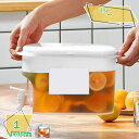 冷水ピッチャー 家庭用サーバー 耐熱プラスチック 冷蔵庫保存 フタ付き 水出し対応 シンプルデザイン 麦茶 お洒落 キッチン収納 電子レンジNG 茶器 贈答用 ...