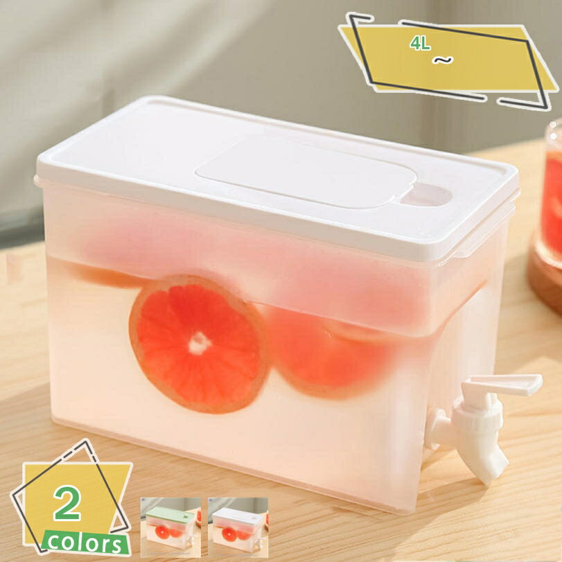 300円OFFクーポン ウォーター容器 冷水専用 耐熱PP素材 冷蔵庫対応 お茶ポット シンプル 洗浄可能 傾斜注ぎ ジュース用 工芸茶 耐冷 非直火 ポット 北欧風 新生活 便利 緑茶用 食洗機対応 冷水用ポット プラスチック フルーツティー RaogtCYU