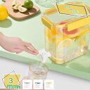 冷茶ポット 耐熱温度差対応 プラスチック 蛇口付き 縦にも横にも置ける コーヒードリップ 麦茶ポット 業務対応 直射日光防止 割れない 飲料 水差し 北欧デザイ...