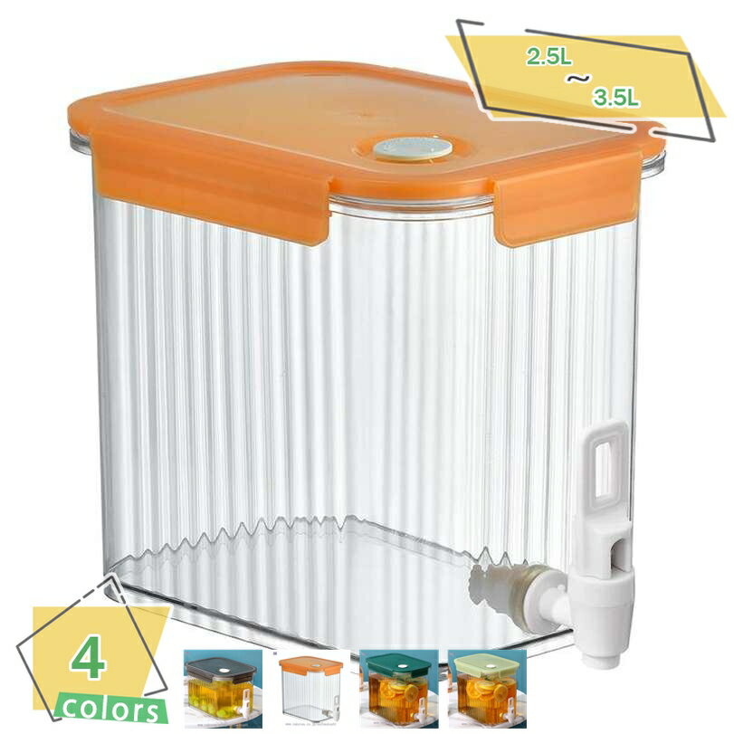 500円OFFクーポン 透明耐熱ポット 冷水用ジャグ 蛇口付きサーバー 家庭用 冷水容器 麦茶ピッチャー 業..