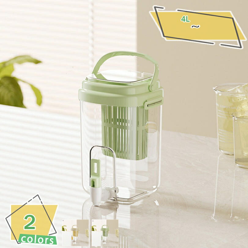 500円OFFクーポン 冷水ポット 耐冷耐熱 蓋付き ストレーナー付き お洒落 オフィス 水出し茶 透明感 コンパクト 持ち運びOK 珈琲用品 夏アイテム 業務用 密閉 電子レンジ不可 直火不可 丈夫 新生活 引っ越し 北欧デザイン 蛇口付き冷水容器 RaogtCYU