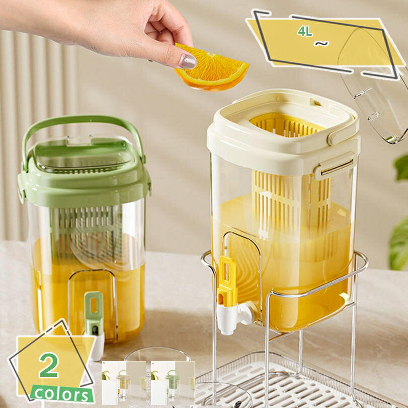 蛇口付き ドリンクサーバー 大容量4L 冷蔵庫収納 透明ジャグ 耐熱PP製 フルーツウォーター 家庭用 麦茶ポット 洗いやすい 広口 食洗機OK 横置き可能 ジュースバケツ ウォーターピッチャー 飲料水バケット ポット 冷水ボトル RaogtCYU