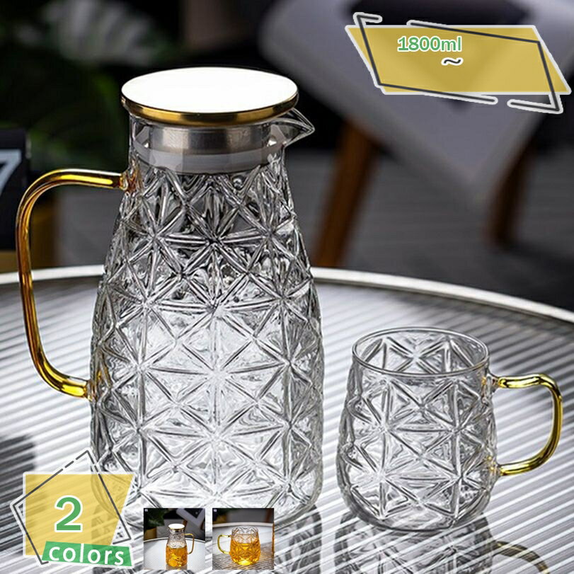 高級クリアジャグ 高硼酸ガラス 冷水ポット 耐熱温度差対応 透明 丸型 ストレーナー付き カフェ風 キッチン雑貨 来客用 食器洗浄機可 シンプル おもてなし 日本茶 紅茶 1.5L 丈夫 軽量 耐熱ガラス急須 冷水筒 ホウケイ酸ガラス製 RaogtCYU
