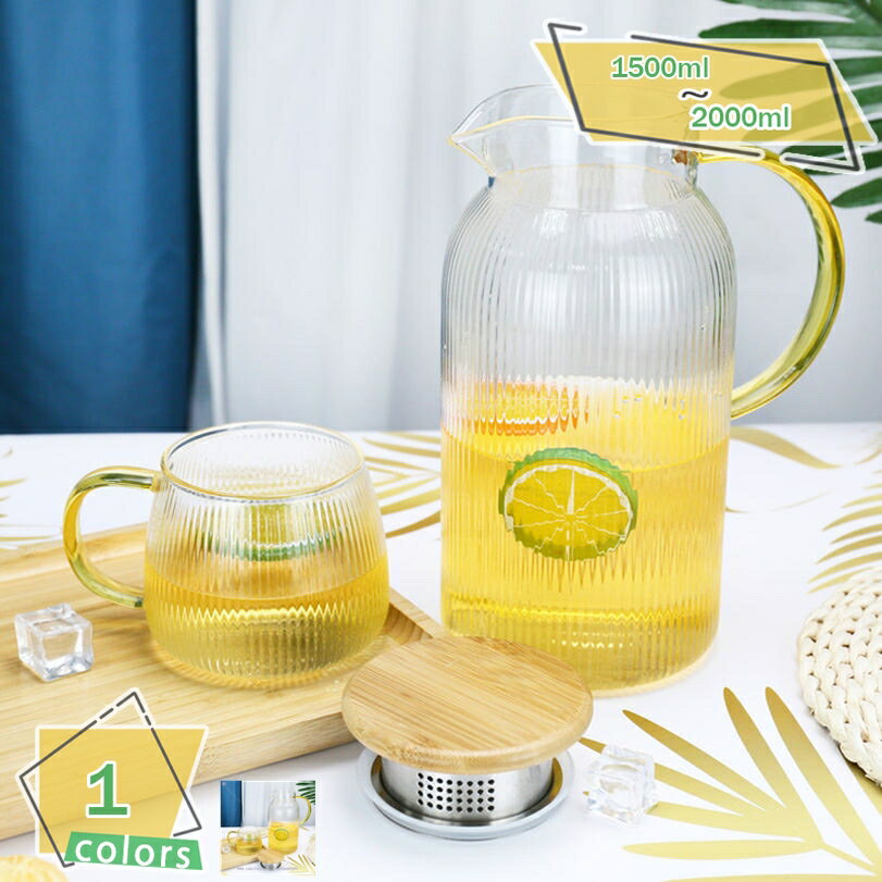 300円OFFクーポン 耐熱ガラス製ポット 高硼ガラス ホットティー アイスコーヒー ステンレス茶こし 食洗器OK カフェウェア 来客用 シンプル 花茶 直射日光防止 ずんぐり ガラスピッチャー 業務対応 お店用 熱湯OK 耐熱ガラス冷水ポット 耐冷仕様 大容量 RaogtCYU