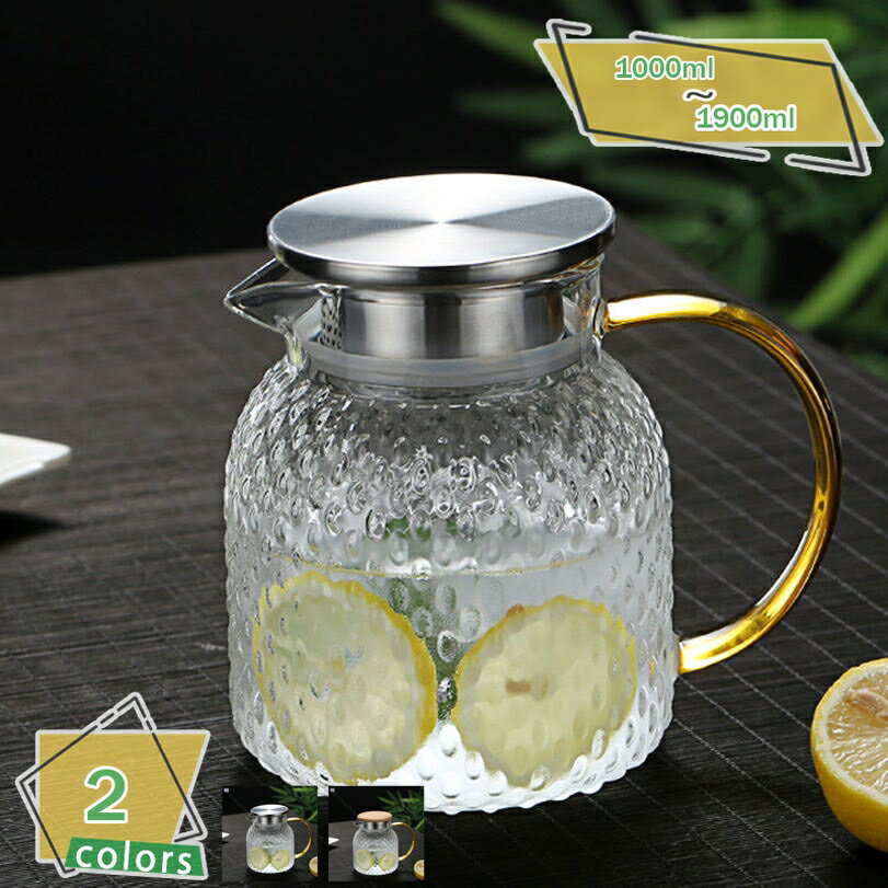 300円OFFクーポン 耐熱ガラス製ポット 高硼酸ガラス 耐熱温度差対応 ストレーナー付き キッチン雑貨 食器洗浄機可 シンプル おもてなし 丈夫 急須 ホウケイ酸ガラス製 耐熱ガラス冷水ポット 高硼ガラス ホットティー アイスコーヒー ステンレス茶こし RaogtCYU