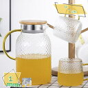耐熱ガラス製ピッチャー 冷水保存 直火不可 ステンレス茶こし 大容量1.5L 食洗機対応 透明 カフェウェア オフィス 来客用 フルーツウォーター 日本茶 ハー...