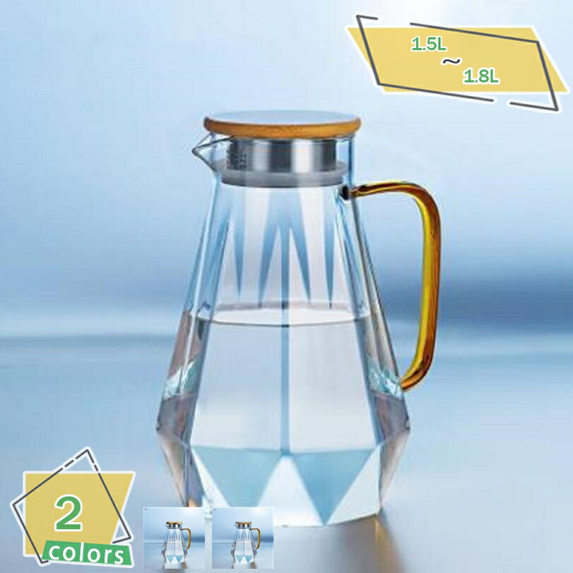 300円OFFクーポン 耐熱ガラス冷水ポット ホウ素強化 ステンレス茶こし 耐冷 食洗機対応 透明 軽量 カフェ 家庭用 フルーツウォーター ハーブティー 電子レンジ不可 記念日 北欧風 業務用 オフィス ホウ素強化ガラス 冷水サーバー 透明やかん 多機能 RaogtCYU