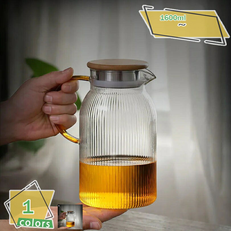 高硼酸ガラス製冷水筒 耐熱 食洗機対応 透明 大容量 蓋付き ストレーナー付き おしゃれ 来客用 オフィス カフェ風 北欧デザイン 軽量 割れにくい フルーツティー ハーブティー ホット＆コールド キッチン用品 シンプル モダン RaogtCYU