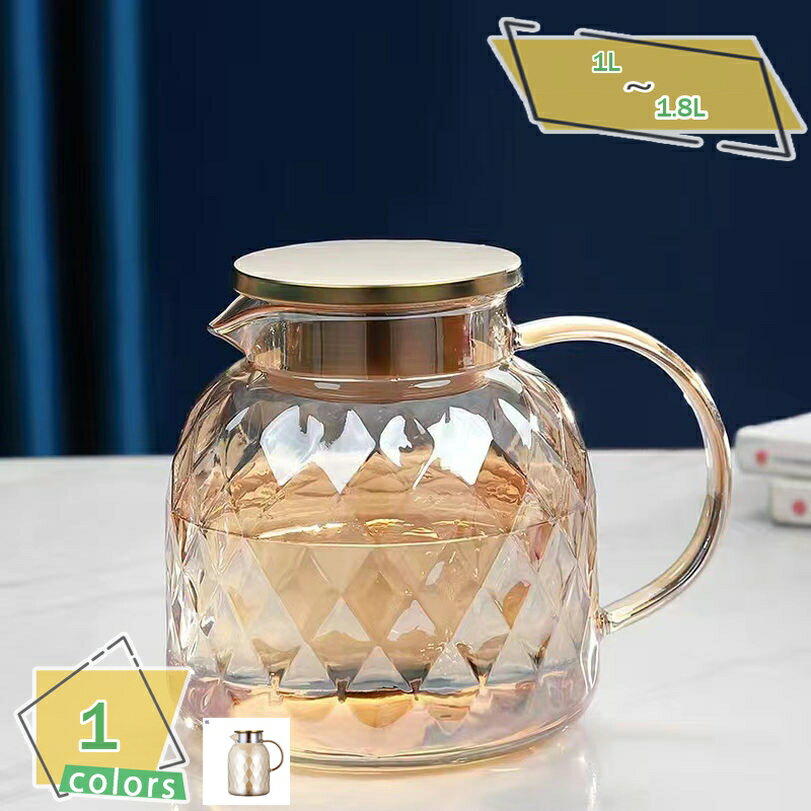 300円OFFクーポン 耐熱ガラスポット 高ホウ素耐熱ガラス 冷水用 割れない設計 フィルター付き 家庭用 カラード 保温機能 直射日光防止 クールジャグ ピッチャー 透明感 ホットティー アイスコーヒー 冷水ポット ステンレス 大容量 透明 広口 RaogtCYU