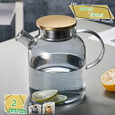 耐熱ガラス製ジャグ 冷水保管 ステンレスストレーナー 大容量1800ml 食洗機対応 カフェ レストラン 業務用 透明感 割れにくい フタ付き 持ち手安定 ホッ...