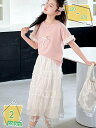 777円OFFクーポン 子供服 女の子 セットアップ おしゃれ 夏服 スカートセット キッズ 誕生日 結婚式 呼ばれ 発表会 上下セット 半袖Tシャツ ロングス...