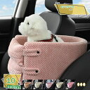 ペットベッド ペットドライブボックス 犬 小型犬 猫 車用 ドライブボックス ペット用ドライブシート ドライブ ペット用品 飛び出し防止 車酔い防止 防災 旅行...