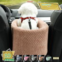 ペット用 ドライブシート ドライブボックス 車用 小型犬 中型犬 柴犬 カーベッド 座席シート キャリーバッグ くるま用品 車載用 飛び出し防止 リード付き 取...