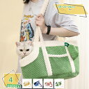 760円OFFクーポン ペットキャリーバッグ ショルダー 小型 猫 犬 折りたたみ 軽量 犬キャリー バッグ 猫 きゃりーバッグ スリング 通気性 ペットショルダーバッグ 猫キャリー バッグ 旅行/通院/散歩/電車移動/お出かけ/ドライブアウドドア RaogtCYU