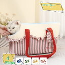 1600円OFFクーポン 猫 キャリーケース 小動物ショルダーバッグ ペットキャリーバッグ うさぎキャリー 猫 小型犬 折り畳み 滑り止め 通気性 手提げキャリーバッグ 車載/ドライブ/キャンピング/旅行/通院/災害避難用 うさぎ用 可愛い RaogtCYU