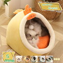 猫ベッド ドーム型 ペットハウス 犬 猫 小型犬 ふわふわ クッション 保温 防寒対策 洗濯可能 猫ハウス ペット用寝袋 キャットハウス ドーム型ベッド 暖かい...